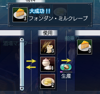 ミルクレープ
