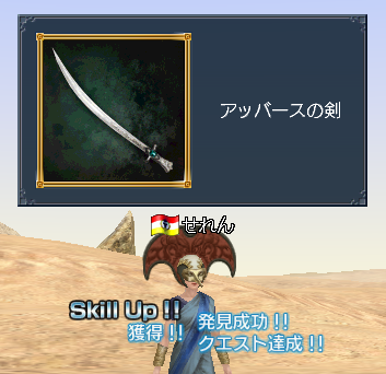 拾ったどー