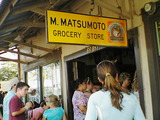 松本アイス