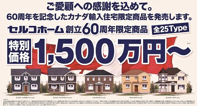60th_poster-2