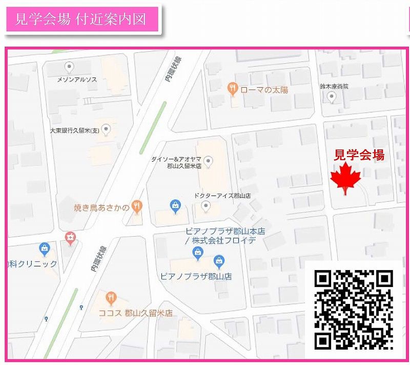 案内図