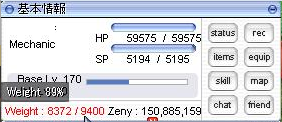 アビス3重量