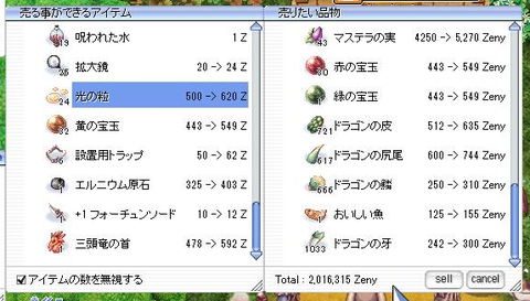 アビス3-30分NPC売り