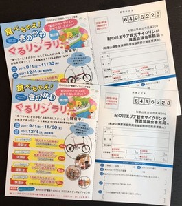gururin2-1