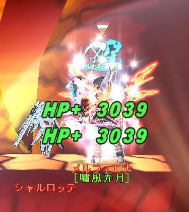 HP増えた増えた