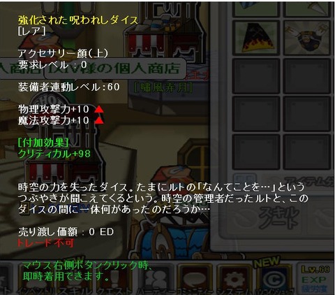 ダイス