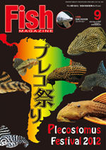 fish1209