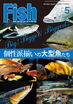 fish1205