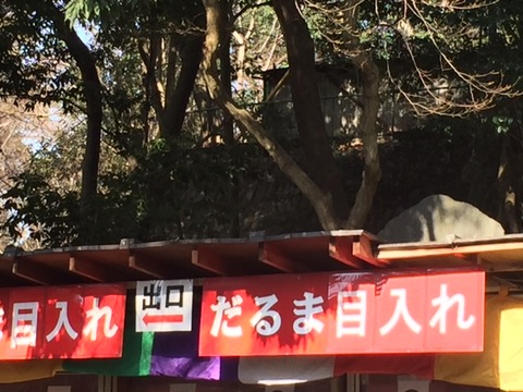 20180304_目入れ僧りょ