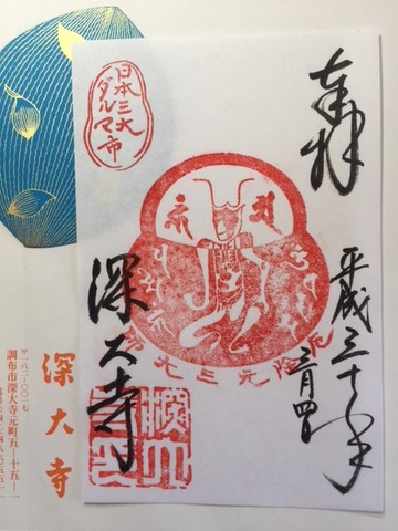 20180304_御朱印