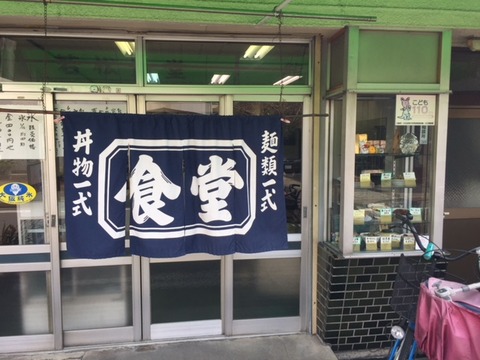 20180307_のれん