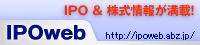 IPO �� �������󥵥��� IPOweb
