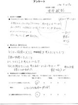 栗原さん