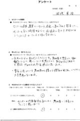 田代さん