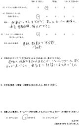 吉野さん2