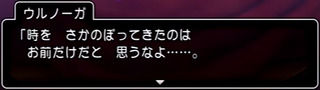 ウルノーガ