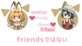 けものフレンズ