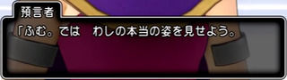 預言者