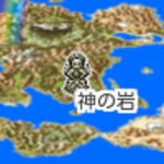 神の岩