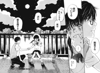 3月のライオン