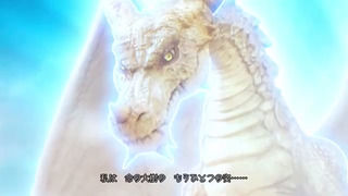 聖竜