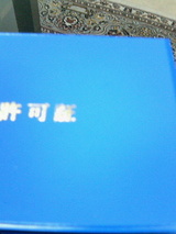 28b4000f.jpg