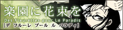 rakuen