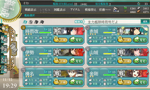艦これ-2013_11_12_192929_068