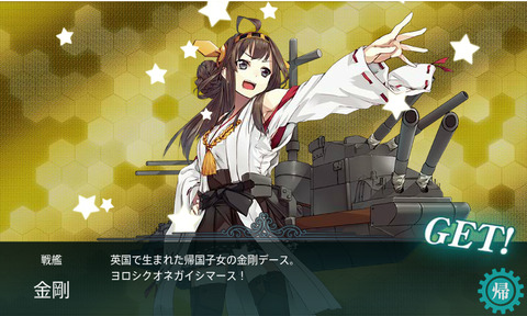 艦これ-2013_11_09_190235_031