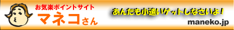マネコjp