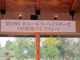 2011.ベイ1