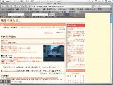 塩竈で暮らす。2