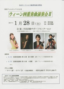 仙台モーツァルト協会第260回例会