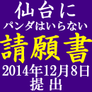 seigansyo