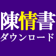 chinjou