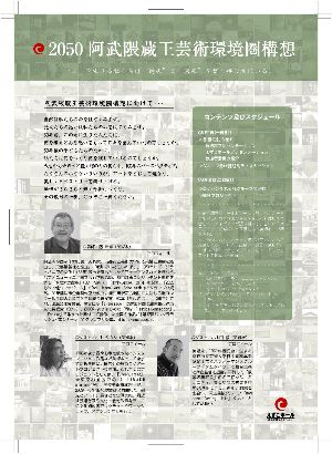 MTs300_MTs1000_阿武隈蔵王_裏面