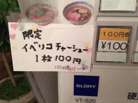muginae_vendor2