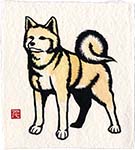 戌