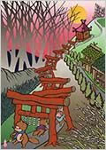 狸村の鳥居
