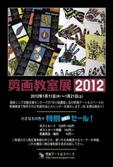 11���������趵��Ÿ2012�פ򳫺�