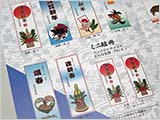 紙門松のパンフレットができあがる