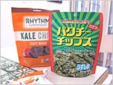 強烈なやみつきスナック