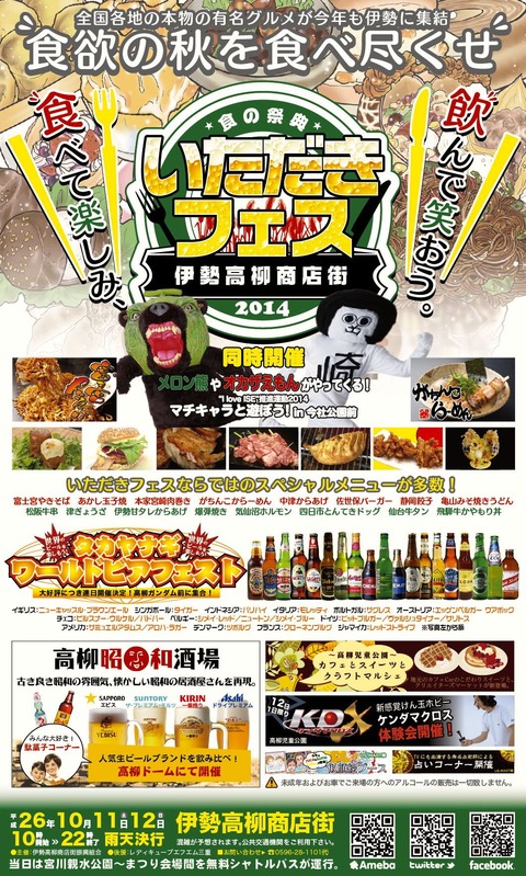2014WEB2