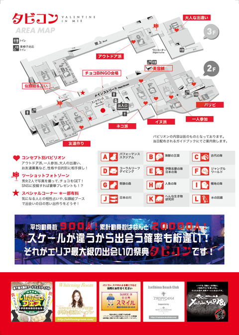 タビコン折り込みチラシ裏-01