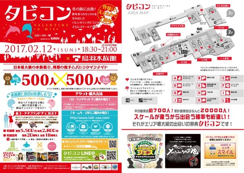 バレンタイン