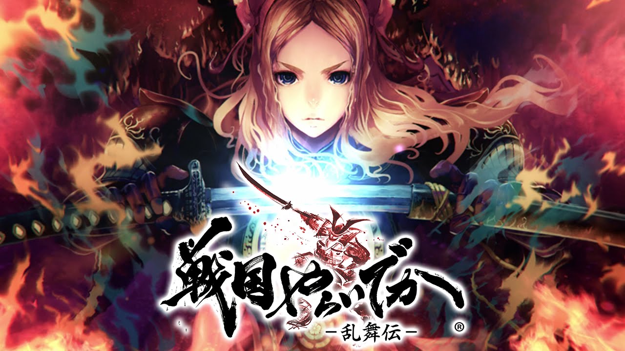 戦国やらいでか攻略まとめ