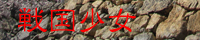 senbana1