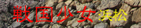 senbana5