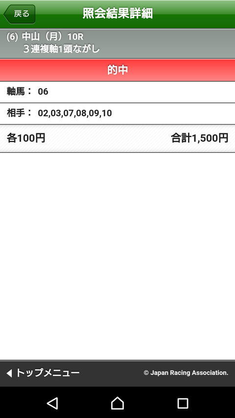 Screenshot_20170320-151805