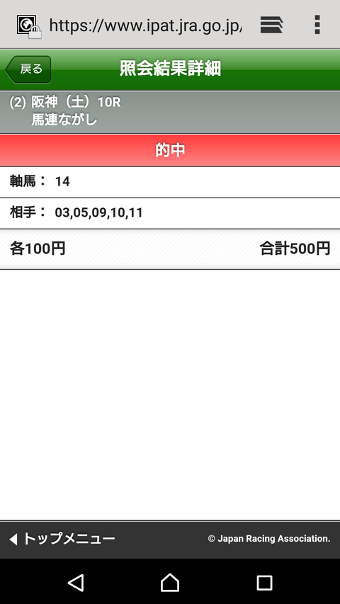 Screenshot_20170318-151741